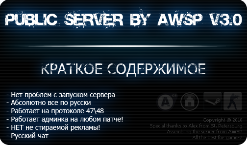 Public Server by AWSP v3.0 (47/48 Protocol)