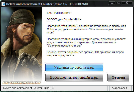 Delete and correction of Counter-Strike 1.6