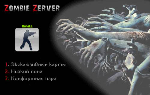 Zombie Server New 2011